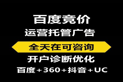 百度推广竞价案例：如何提高点击率与转化率